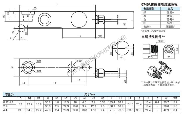 梅特勒托利多 0745A-4.4T稱重傳感器安裝尺寸