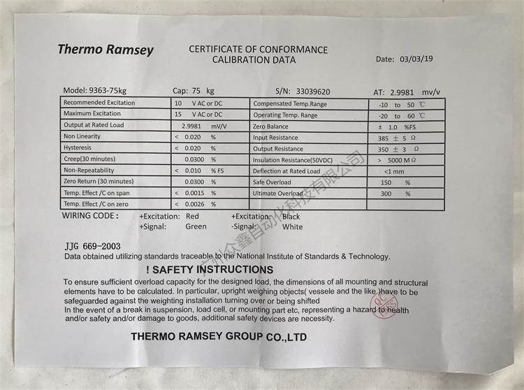 美國拉姆齊 9363系列稱重傳感器實拍圖