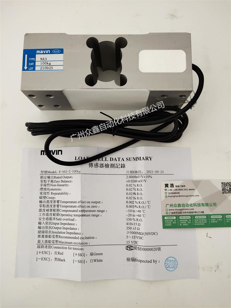 臺灣mavin NA3稱重傳感器實拍圖 臺灣mavin NA3稱重傳感器實拍圖