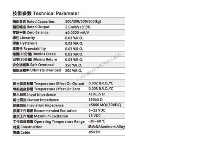 臺灣mavin NB1-100kg稱重傳感器技術參數(shù)