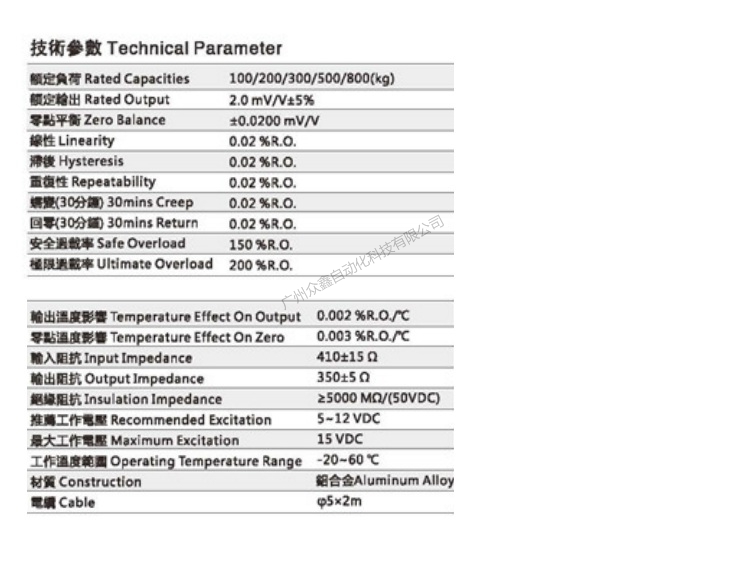 臺灣mavin NA5-200kg稱重傳感器技術(shù)參數(shù)