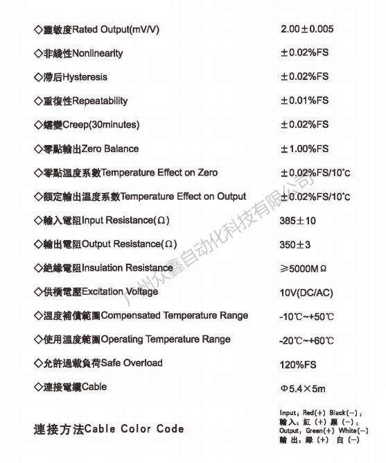 美國AC傳感器 PE-7稱重傳感器技術參數(shù)