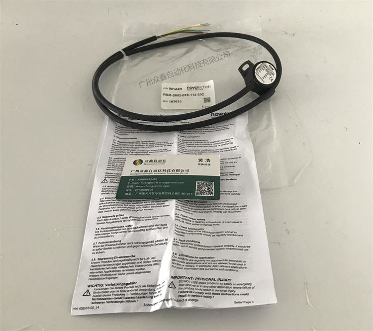 RSM-2802-016-112-202角度傳感器 德國novotechnik角度傳感器實(shí)拍圖